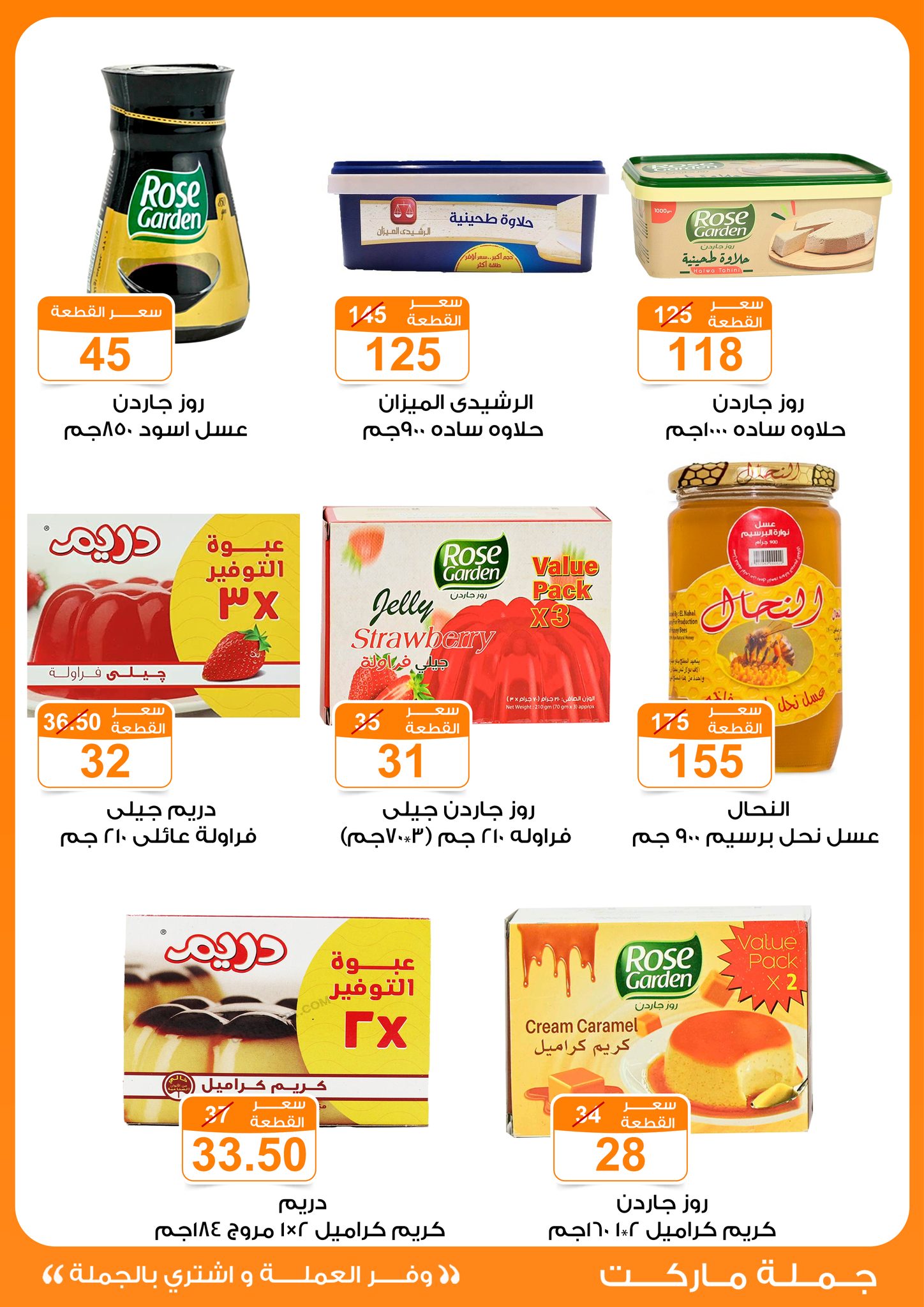 Gomla-market offers from 1may to 3may 2025 عروض جملة ماركت من 1 مايو حتى 3 مايو 2025 صفحة رقم 14